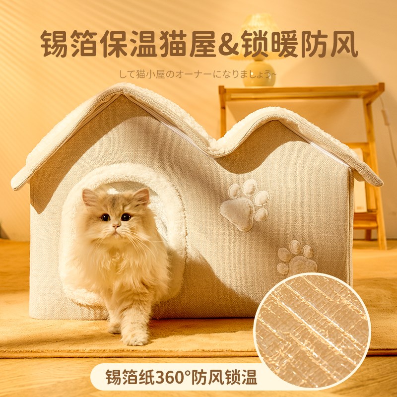 猫窝冬季保暖猫房子幼猫专用保温箱宠物自动锁暖猫屋猫咪保温猫窝