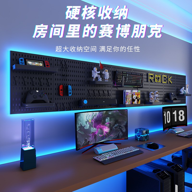 电竞房洞洞板墙上免打孔置物架书房电脑桌纳挂板墙面装饰收展示架