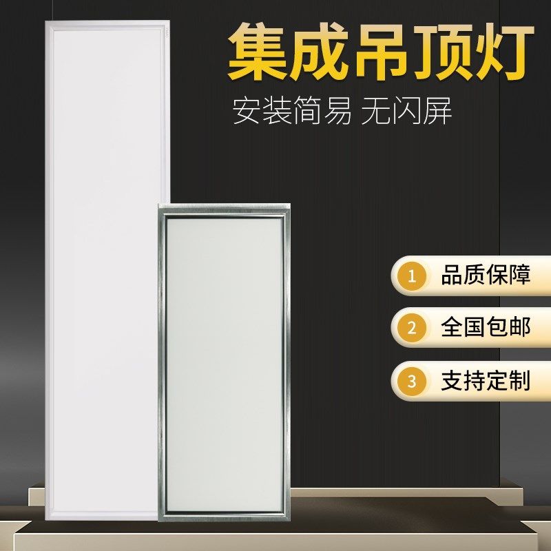 集成吊顶led平板灯厨房卫生间灯铝扣板嵌入式灯300x600x900吊顶灯,家装灯饰光源,平板灯/面板灯,淘宝优惠券,粉丝福利购,淘宝优惠卷