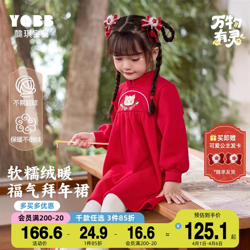 女童裙子新年款冬季宝宝连衣裙婴儿公主裙童装儿童拜年服红色冬装