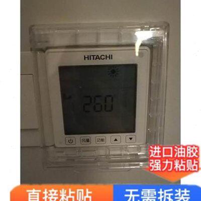 免打孔空调面板保护盖防触摸开关盖子保护套防误开触碰