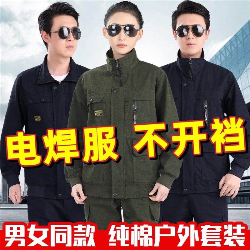 电工焊工棉作服男防烫耐UVX磨劳保服加厚套装裤子焊地工汽修迷彩,农用物资,苗木固定器/支撑器,淘宝优惠券,粉丝福利购,淘宝优惠卷