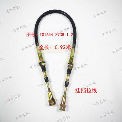 雷沃欧豹1654拖拉机配件TG1654.373B.1.2挂挡拉线两头叉长0.92米