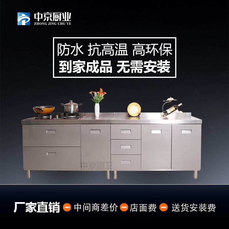 不锈钢橱柜整体定制做台面一体灶台家用厨房水池柜农村碗蓝L整体