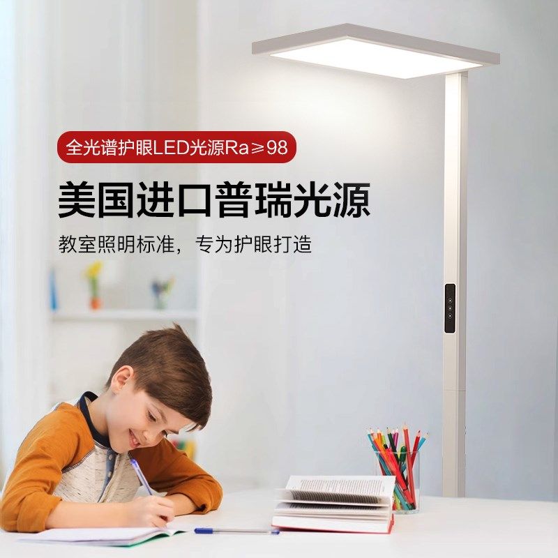 全光谱落地护眼灯立式学习专用台灯儿童房卧室书桌阅读钢琴大路灯,家装灯饰光源,落地护眼灯,淘宝优惠券,粉丝福利购,淘宝优惠卷