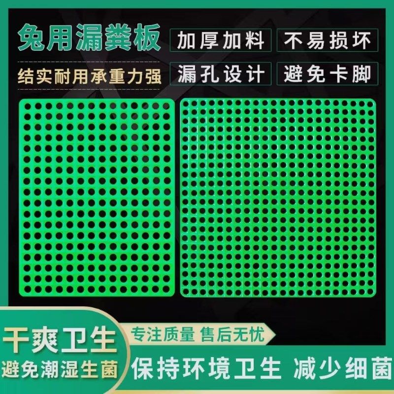 猫狗兔宠物笼子垫片可弯曲裁剪防啃咬塑料漏粪板垫板粪便,宠物/宠物食品及用品,兔兔脚垫,淘宝优惠券,粉丝福利购,淘宝优惠卷