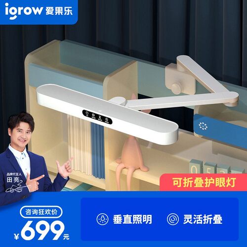 爱果乐国AA护眼台灯学习专用儿童书桌护眼灯夹子灯写字灯保护视力