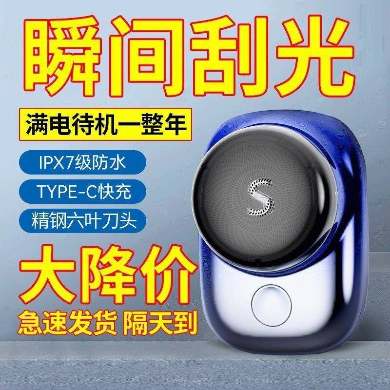 剃须刀全自动刮胡刀电动男士充电式须刨胡须刀头水洗智能刮胡子刀