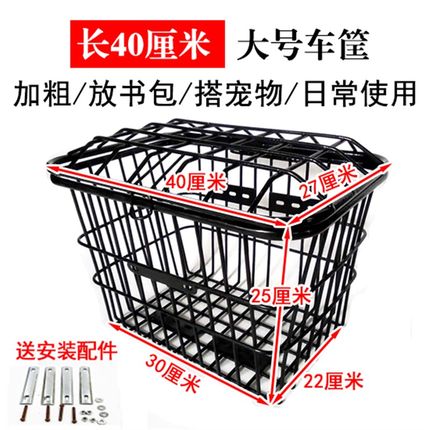 电动车前置大车筐大m号加粗带盖电瓶车改装书包后置宠物支架车篮
