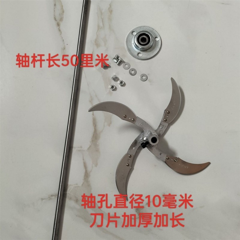 家用电钻改碎菜机碎草机喂鸡鸭鹅专用加厚刀片刀架底座不锈钢轴杆