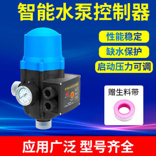 增压泵水泵自动控制器水压水流电子F压力开关全自动智能家用可调