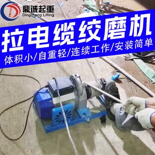 电缆牵引机拉放电缆卷扬机小型电动绞磨机220v绞盘拉线缆牵引神器