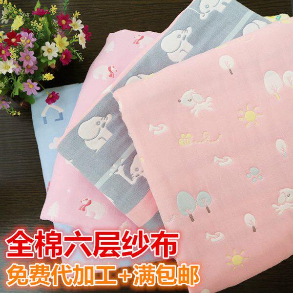 全棉六层6层纱布被蘑菇纯棉浴巾布料面料婴儿包被盖毯口水巾大宽