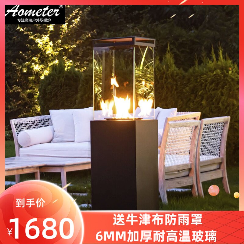 户外燃气取暖炉液化气取暖器酒吧餐厅庭院室外取暖炉露营地烤火炉