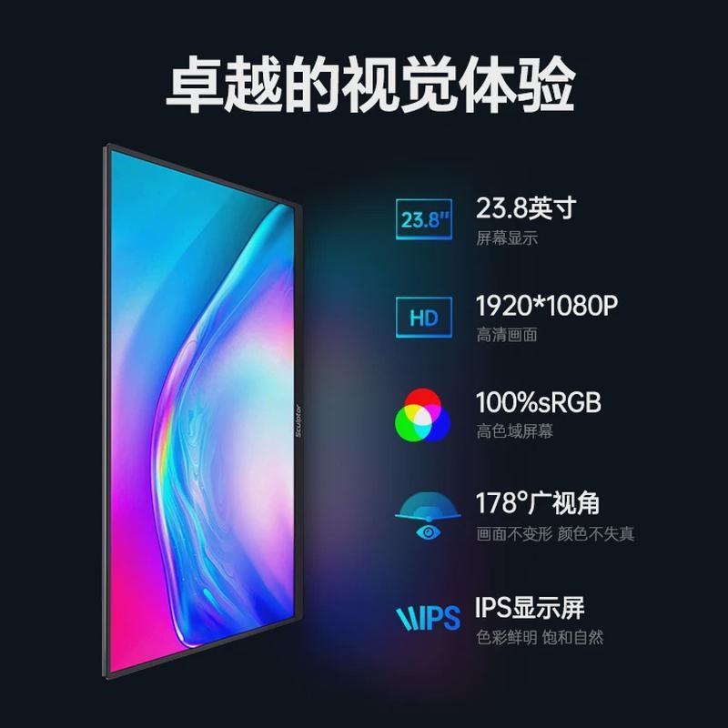 雕塑家23.8寸大屏便携屏显示器电脑笔记本外接扩展屏副屏移动屏
