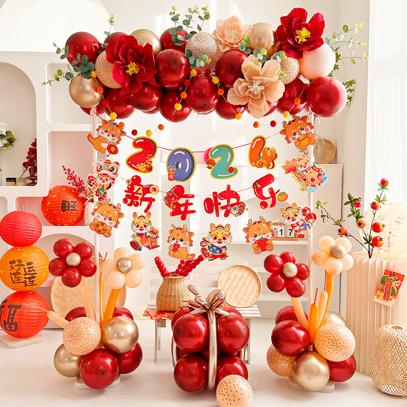 2024龙年新年装饰拱门气球春节元旦氛围布置拉花场景幼儿园背景墙