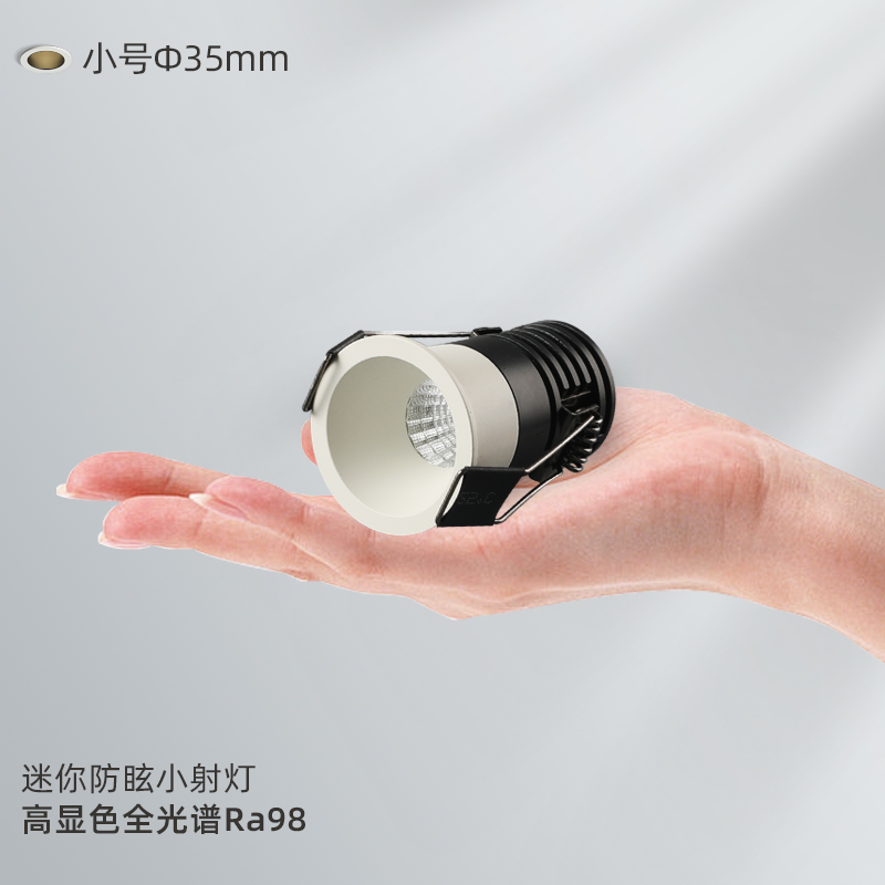 迷你深藏防眩小射灯led全光谱高显天花灯开孔35mm50洗墙灯星空顶