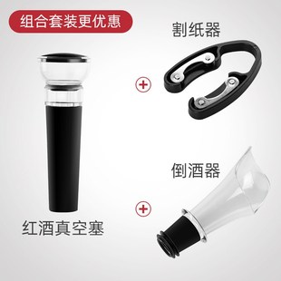红酒塞家用抽真空k密封葡萄酒瓶塞创意硅胶红酒封瓶器保鲜瓶盖塞