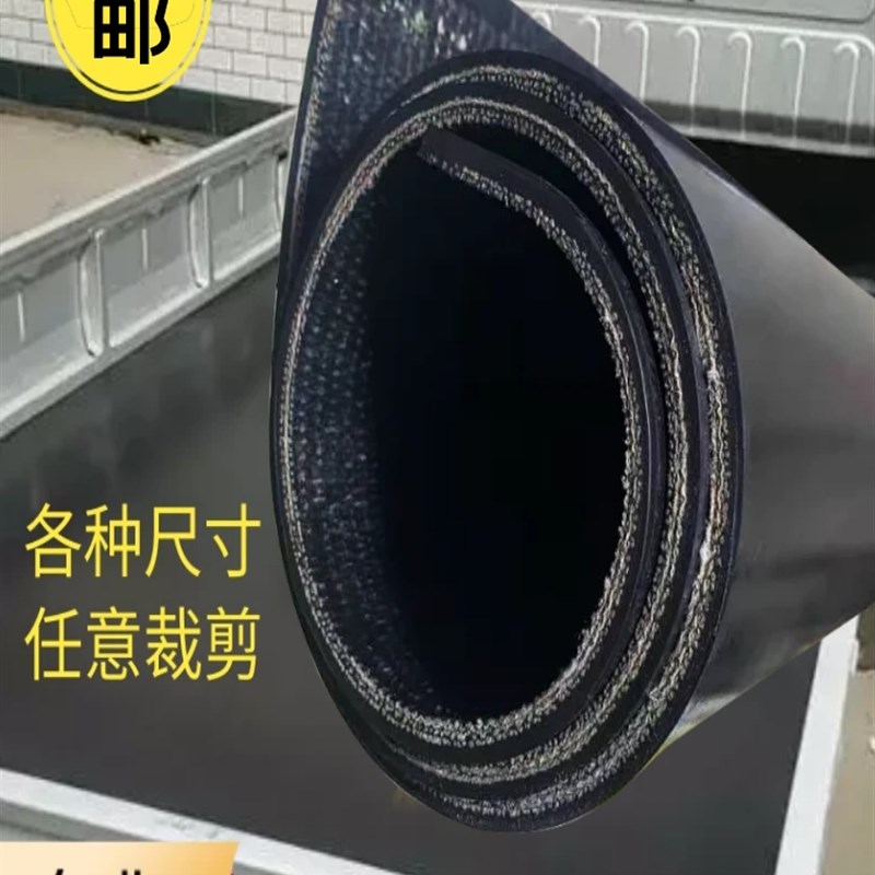 货车铺车底加厚橡胶垫铺车厢输送带胶皮夹线耐磨传送带胶皮减震