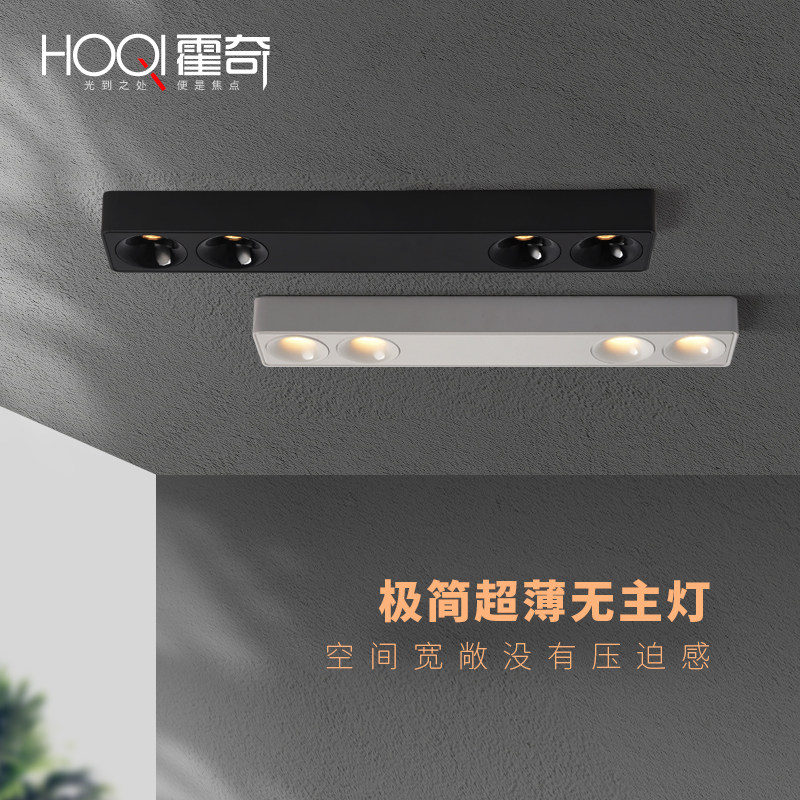 极简长条明装射灯led线性灯家用超薄高显防眩筒灯无主灯客厅照明,家装灯饰光源,明装射灯,淘宝优惠券,粉丝福利购,淘宝优惠卷