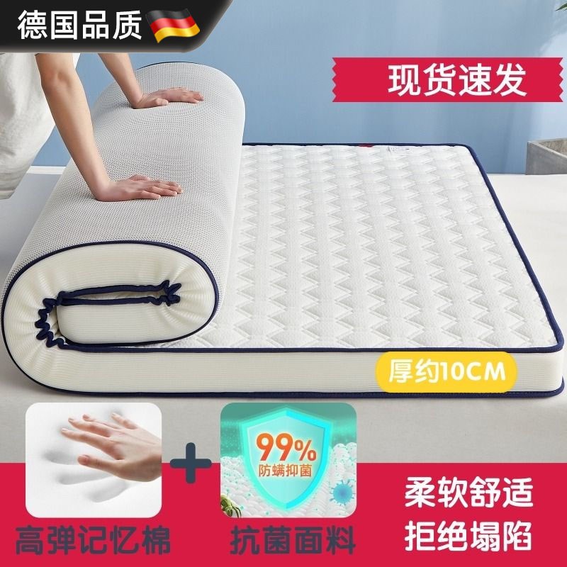 德国乳胶床垫软垫家用宿舍学生单人榻榻米垫子海绵垫褥子租房专用