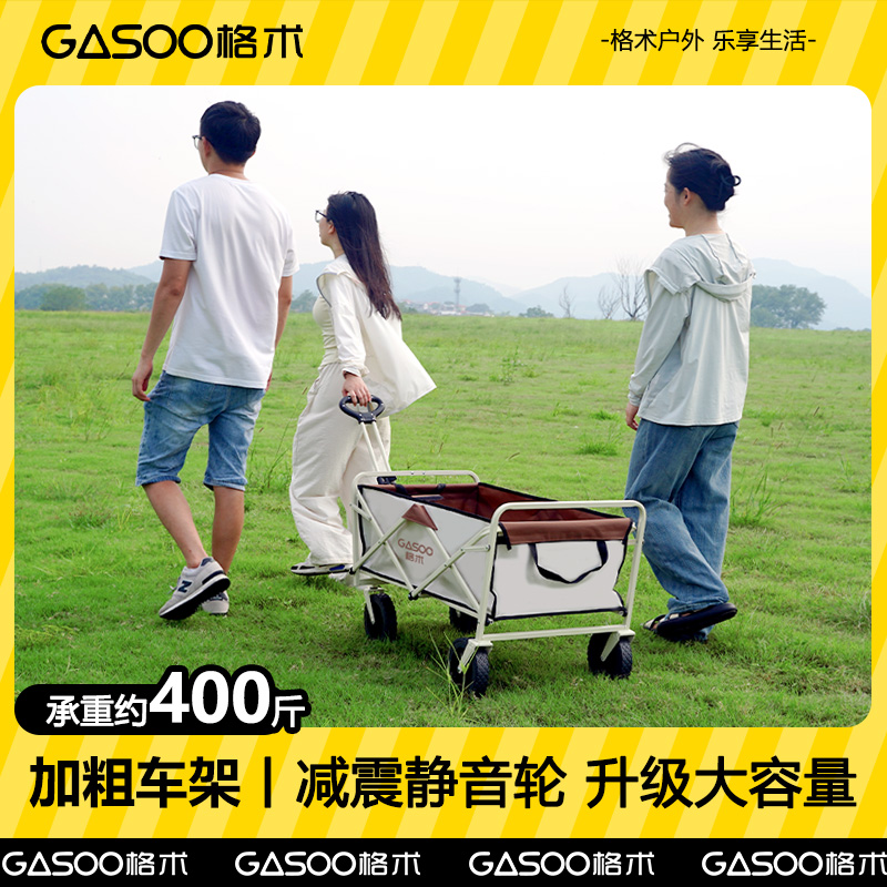 户外露营车可折叠推车营地车大号野餐车拖车野营手拉杆摆摊小推车