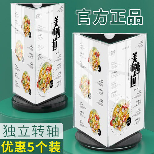 三面旋转台卡 三角亚克力牌 桌面立式餐牌菜单展示酒水牌a4立牌三