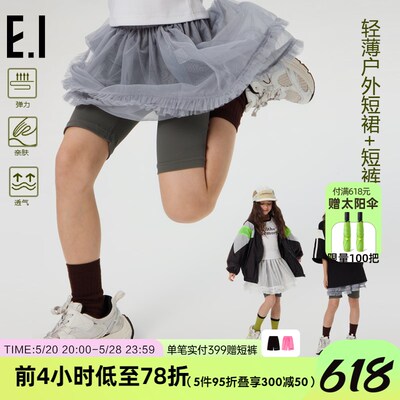 【短裤+短裙】ei童装女童网纱半裙运动打底裤2024新款时尚设计感