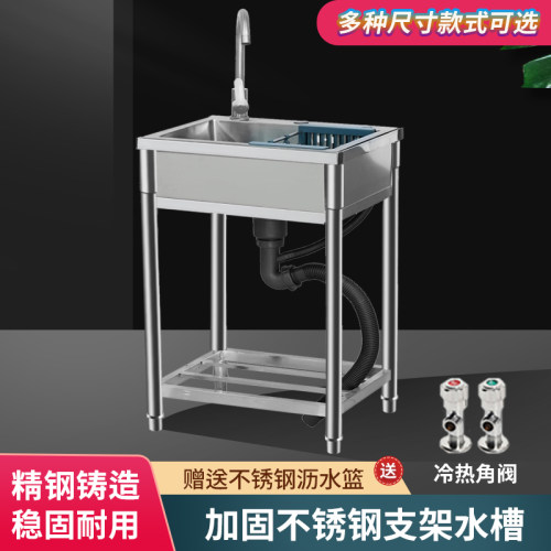 不锈钢水槽带支架洗菜盆手工水池加厚洗碗槽厨房洗菜池大单槽家用
