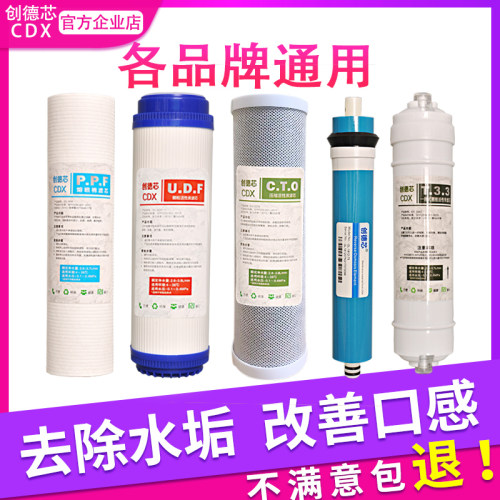 净水器滤芯全套指导安装售后保障