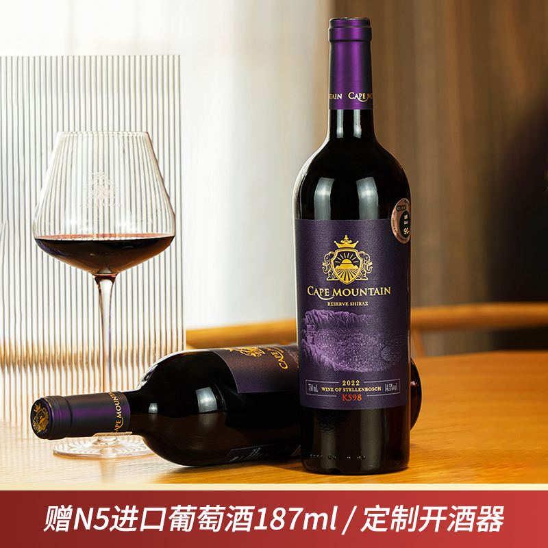 开普山K598进口红酒双金奖礼盒