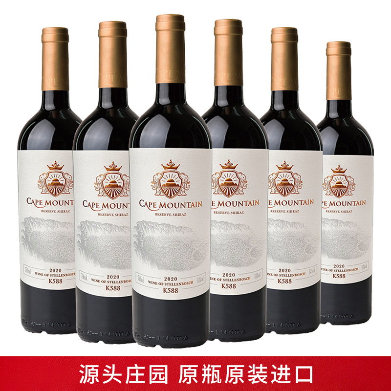 开普山K588红酒原瓶原装进口西拉半甜红葡萄酒微醺整箱正品750ml