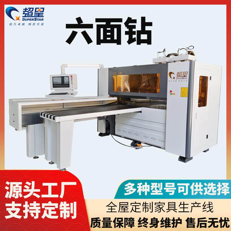 多功能木工板式家具数控六面钻橱柜门板打孔加工开料机械设备大全