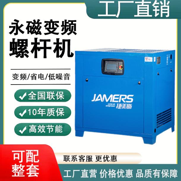 工业级大型空气压缩机节能超静音永磁变频螺杆式空压机气泵