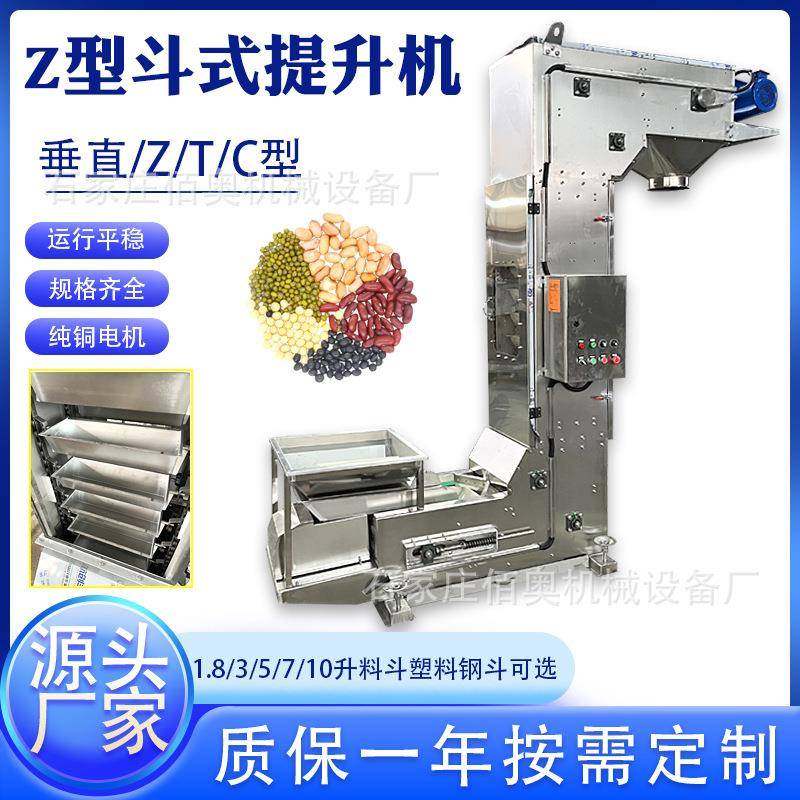 大米Z型斗式输送机粮食不锈钢提升机猫砂CT型斗式上料机螺丝提升,搬运/仓储/物流设备,电梯/传菜机/升降机/提升机,淘宝优惠券,粉丝福利购,淘宝优惠卷
