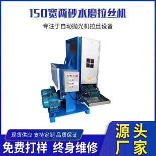 自动两砂输送式水磨拉丝机铝板不锈钢板材打磨机表面去毛刺打砂机
