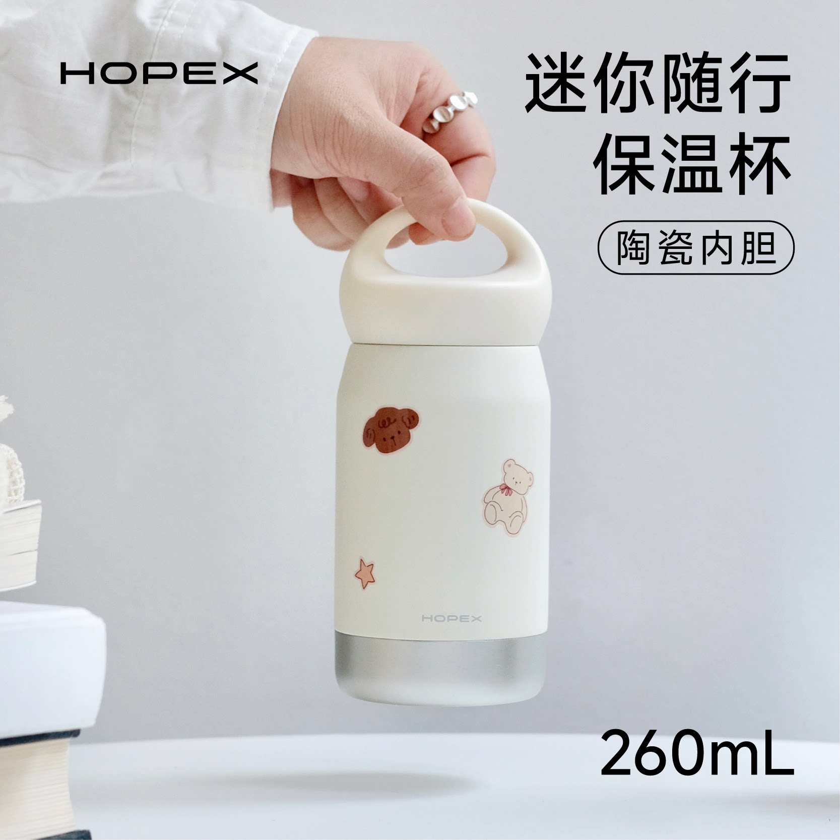 HOPEX希行 迷你随行保温杯 口袋杯陶瓷內胆保冷水杯小巧便携女款