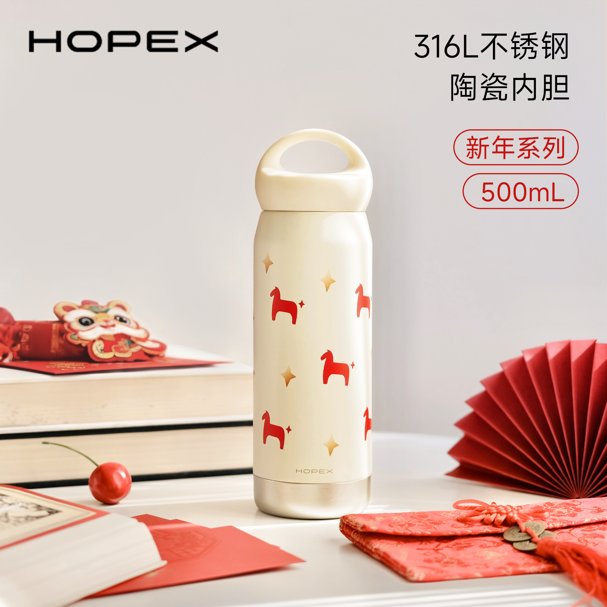 HOPEX希行 陶瓷內胆保温杯不锈钢316L水杯 马年礼物 新年系列