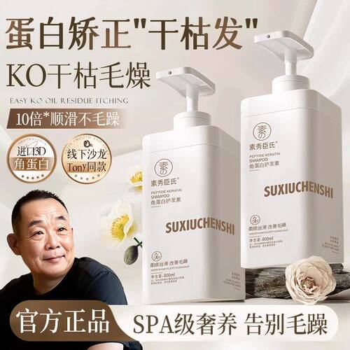 多肽角蛋白护发素女柔顺顺滑改善毛躁干枯修护理补水发膜男女专用