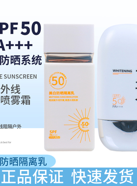 PVPV美白防晒隔离乳水润持久亮肤遮隔离霜不油腻高倍数防晒清爽