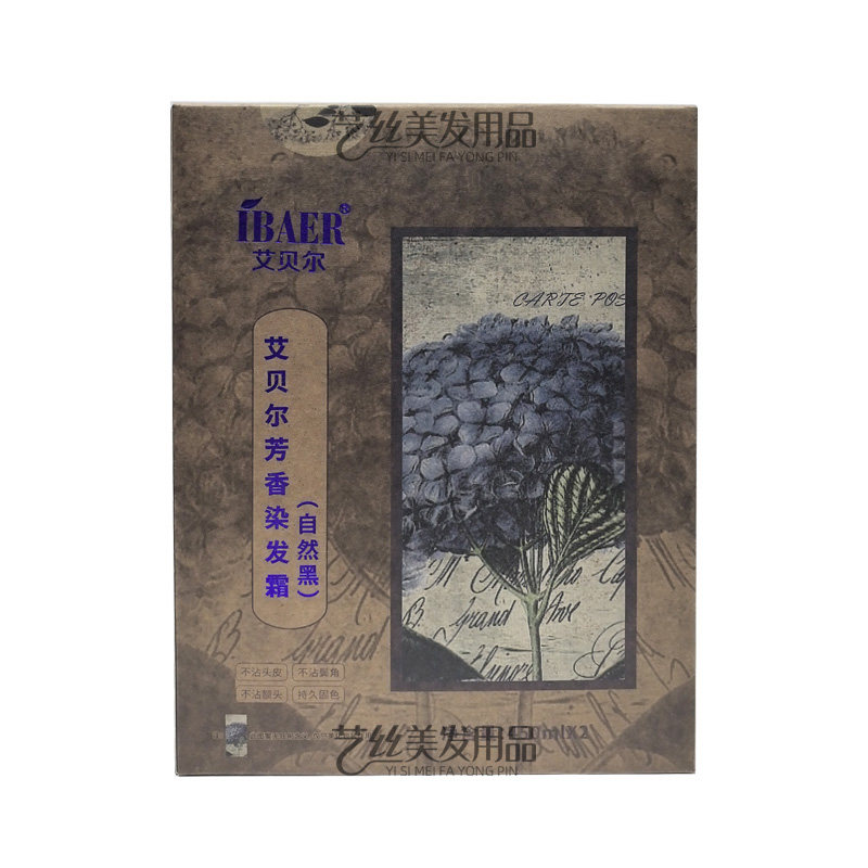 艾贝尔紫罗兰芳香染发膏自然黑清盖白