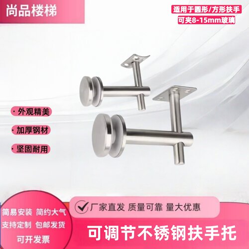 可调节玻璃楼梯扶手固定托夹