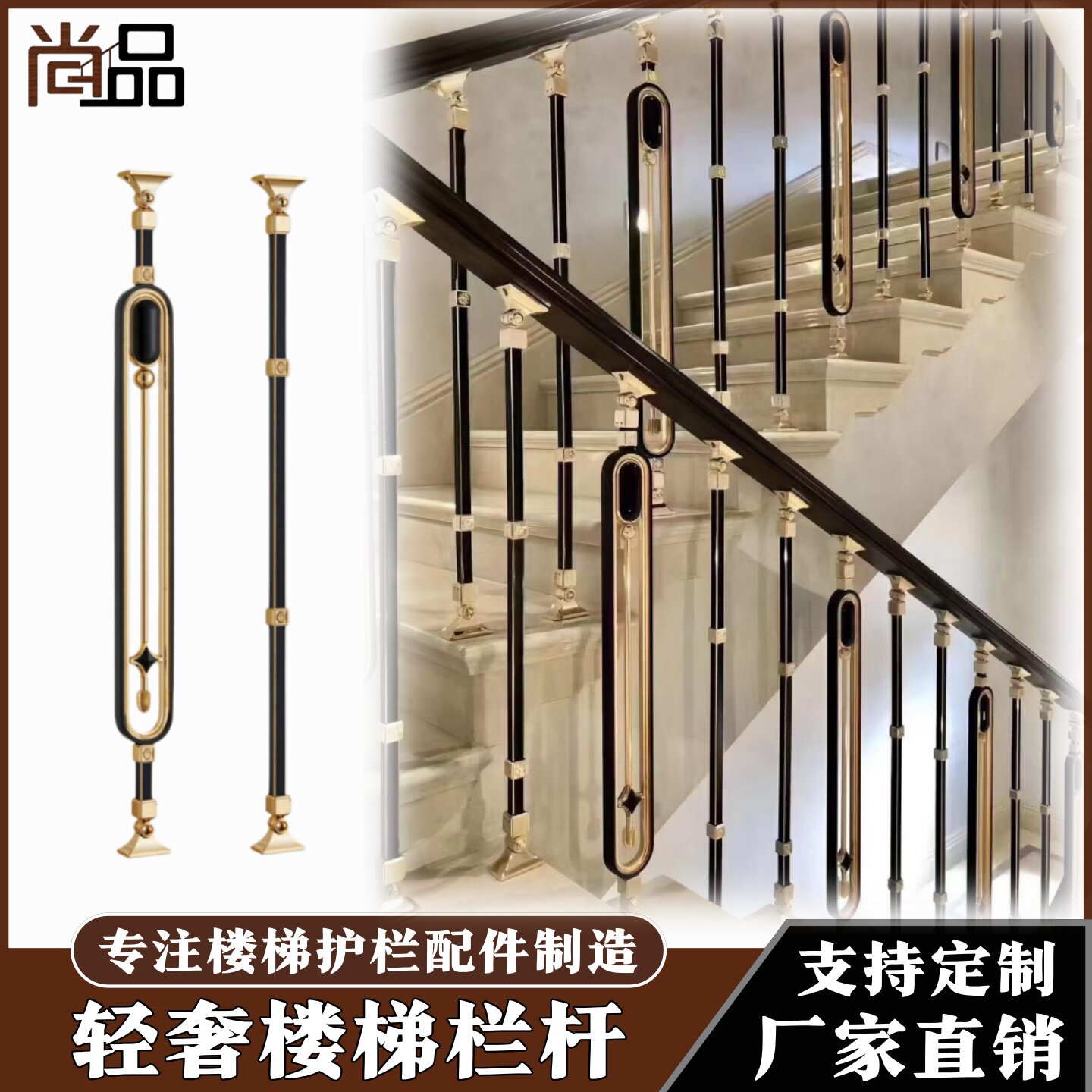 海外专供楼梯扶手现代简约轻奢风实木扶手护栏欧式铝合金楼梯栏杆