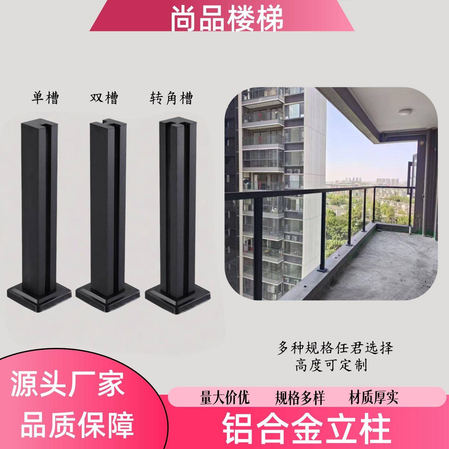 楼梯阳台平台铝合金立柱玻璃u型槽扶手护栏栏杆卡槽柱子围栏型材