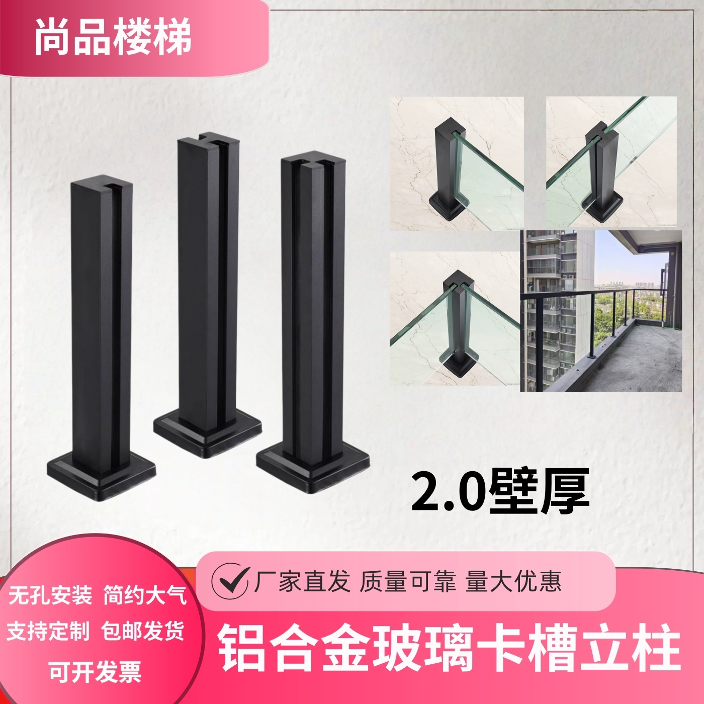 楼梯阳台平台铝合金立柱玻璃u型槽扶手护栏栏杆卡槽柱子围栏型材