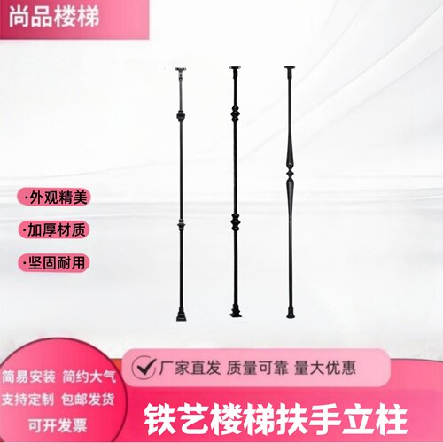 尚品简约铁艺护栏楼梯扶手