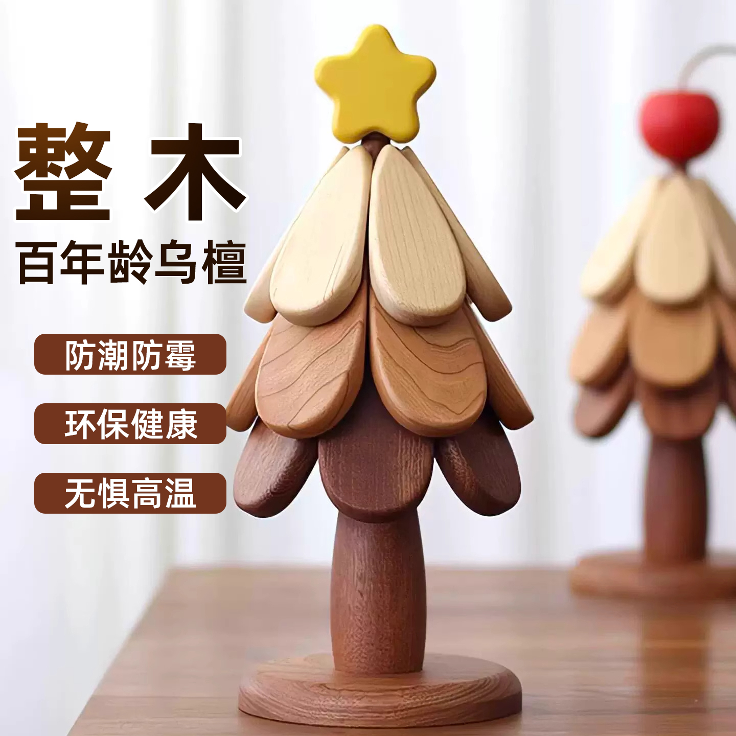 餐桌隔热垫高级感实木一棵树防烫垫耐高温杯垫砂锅垫碗垫创意摆件