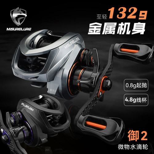 超轻铝合金主体、4.8克线杯、强力精细