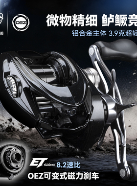 米歇尔极狐ET Ultra微物精细鲈鳜竞技水滴轮金属主体OEZ可变刹车