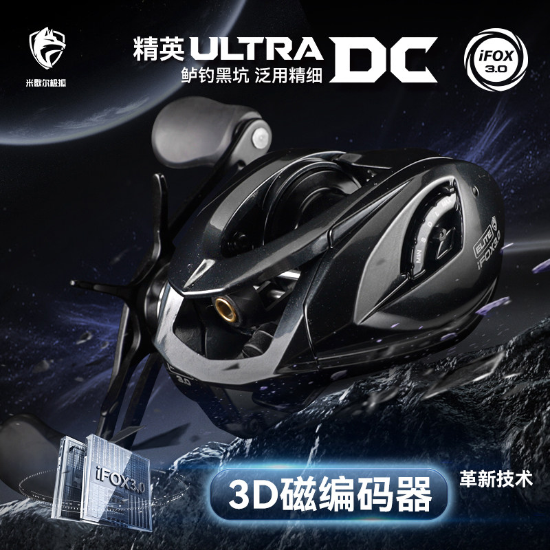 米歇尔极狐精英UltraDC水鱼线轮